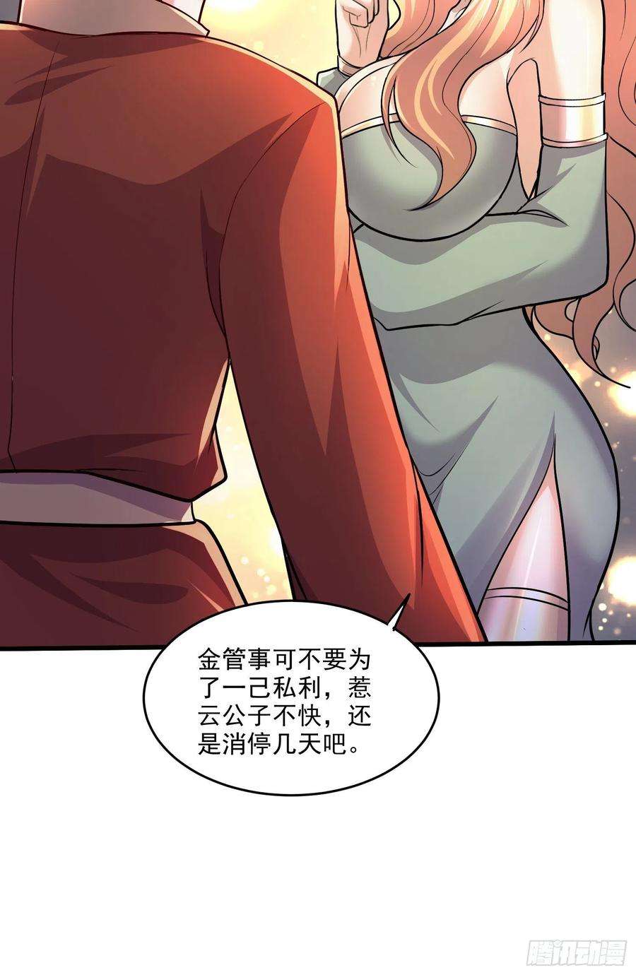 万古赘婿265话 三更半夜