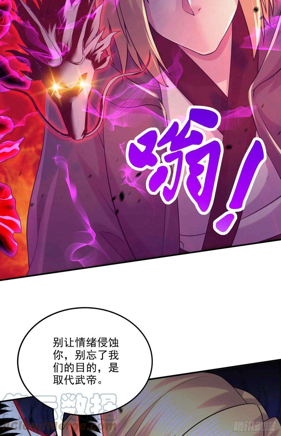 万古赘婿265话 三更半夜