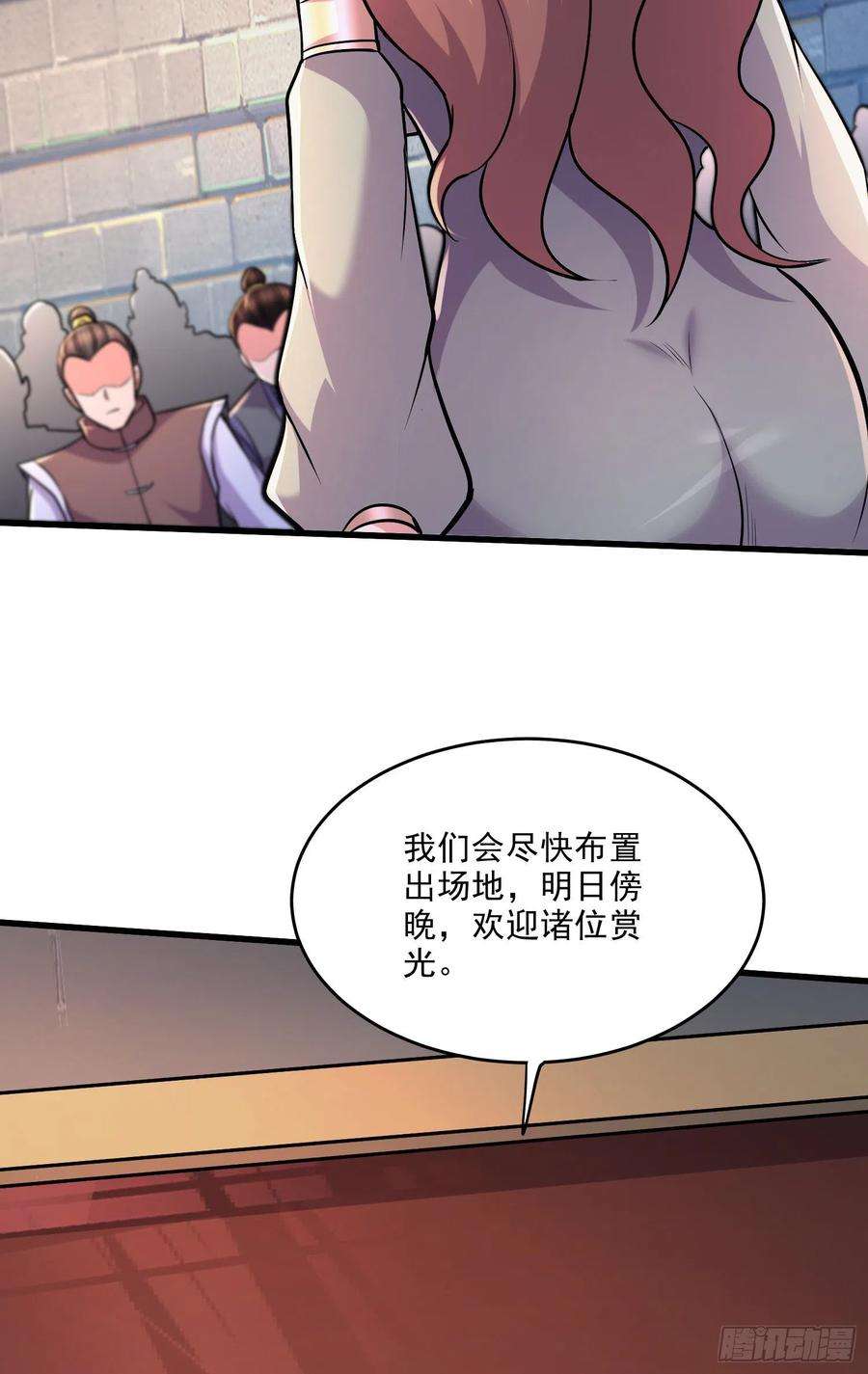 万古赘婿265话 三更半夜