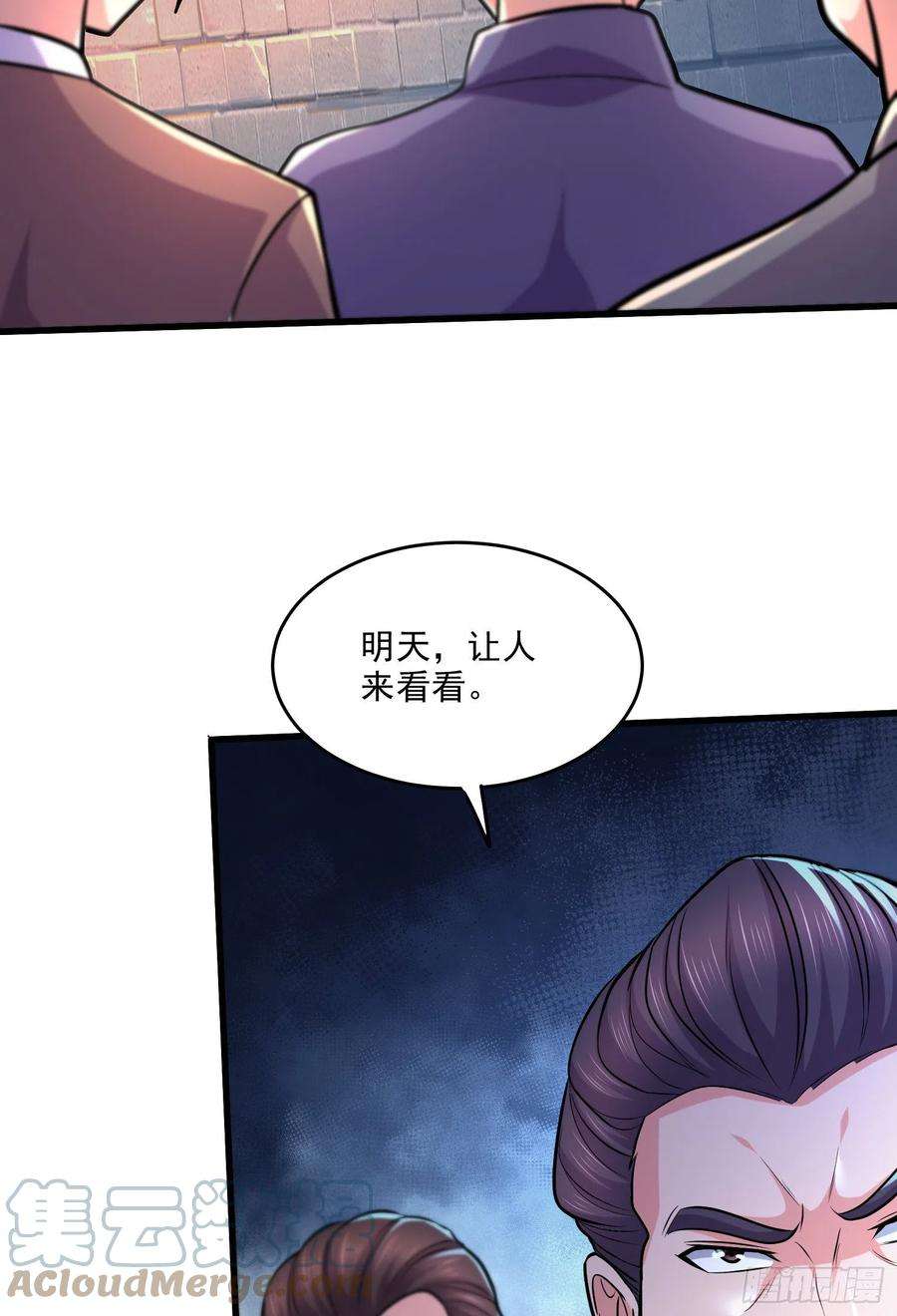 万古赘婿265话 三更半夜