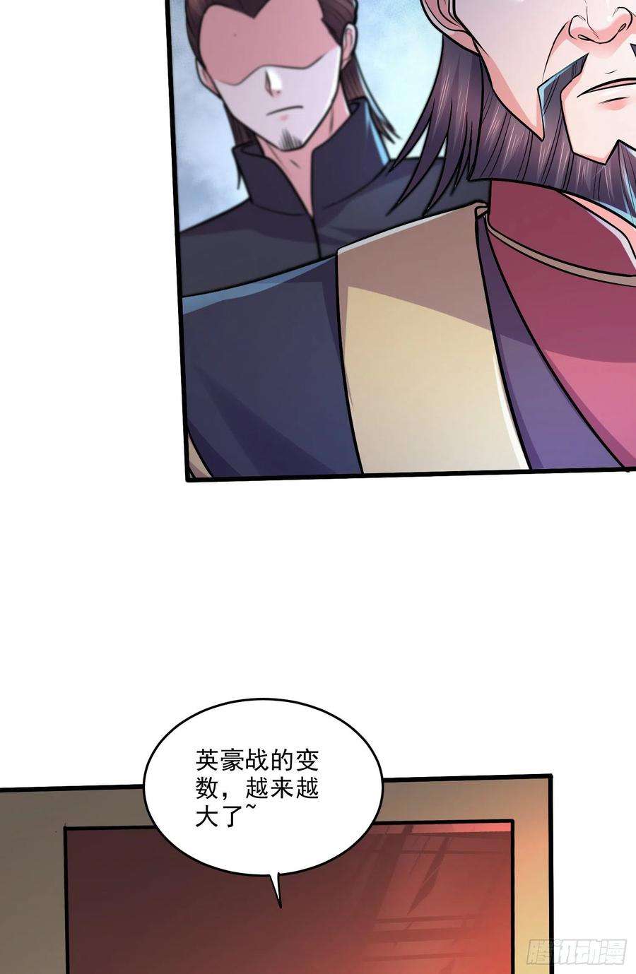 万古赘婿265话 三更半夜