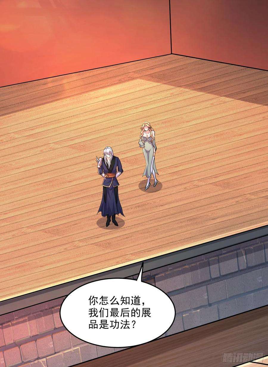万古赘婿265话 三更半夜