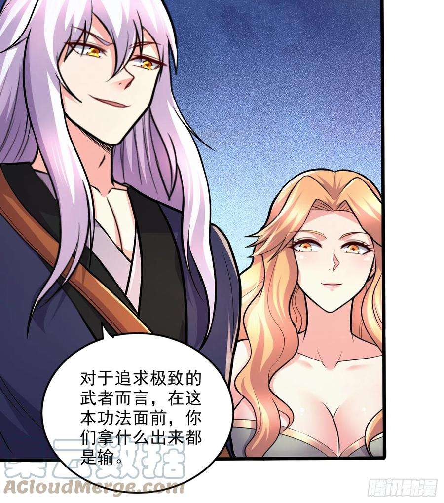 万古赘婿265话 三更半夜