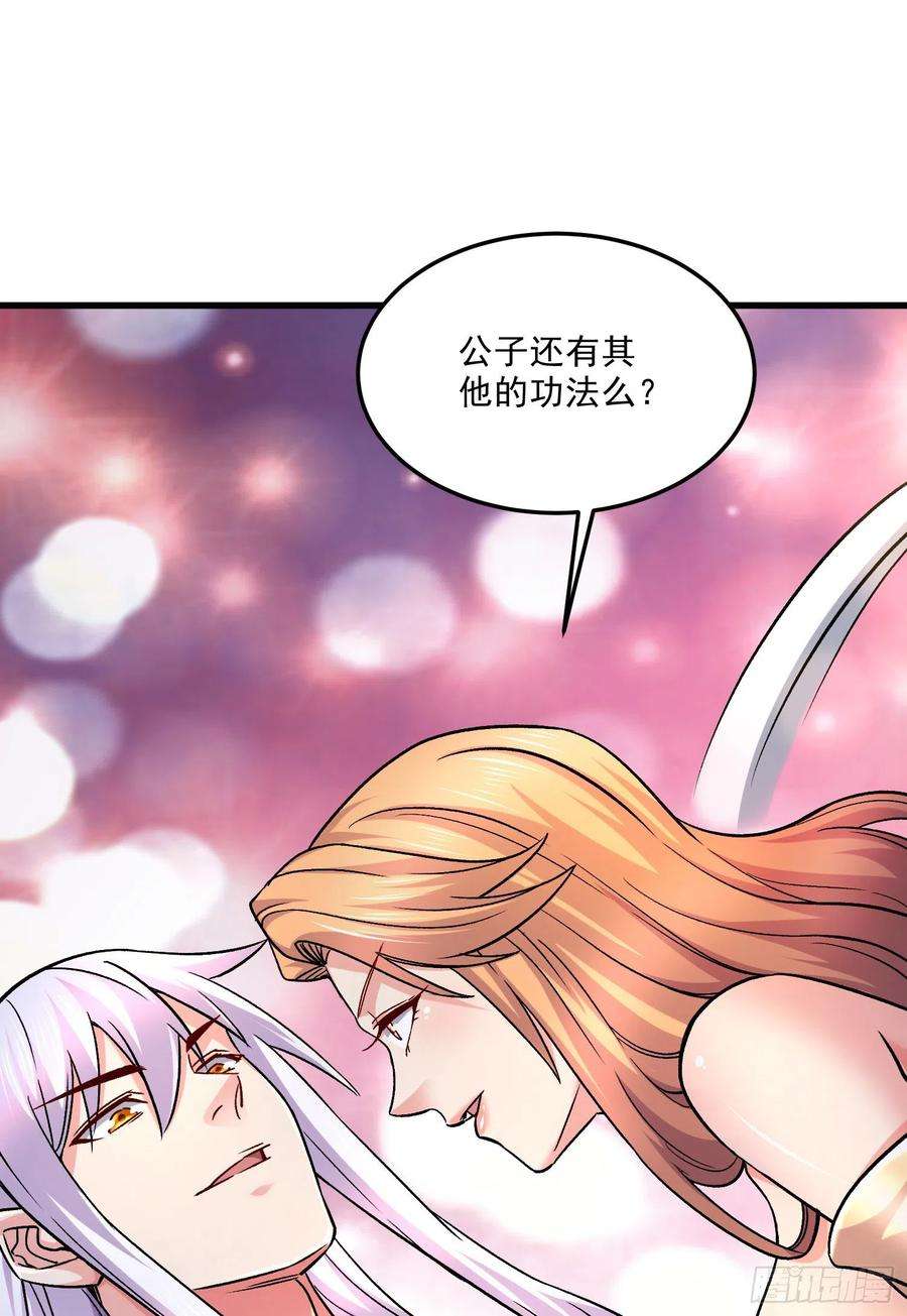 万古赘婿265话 三更半夜