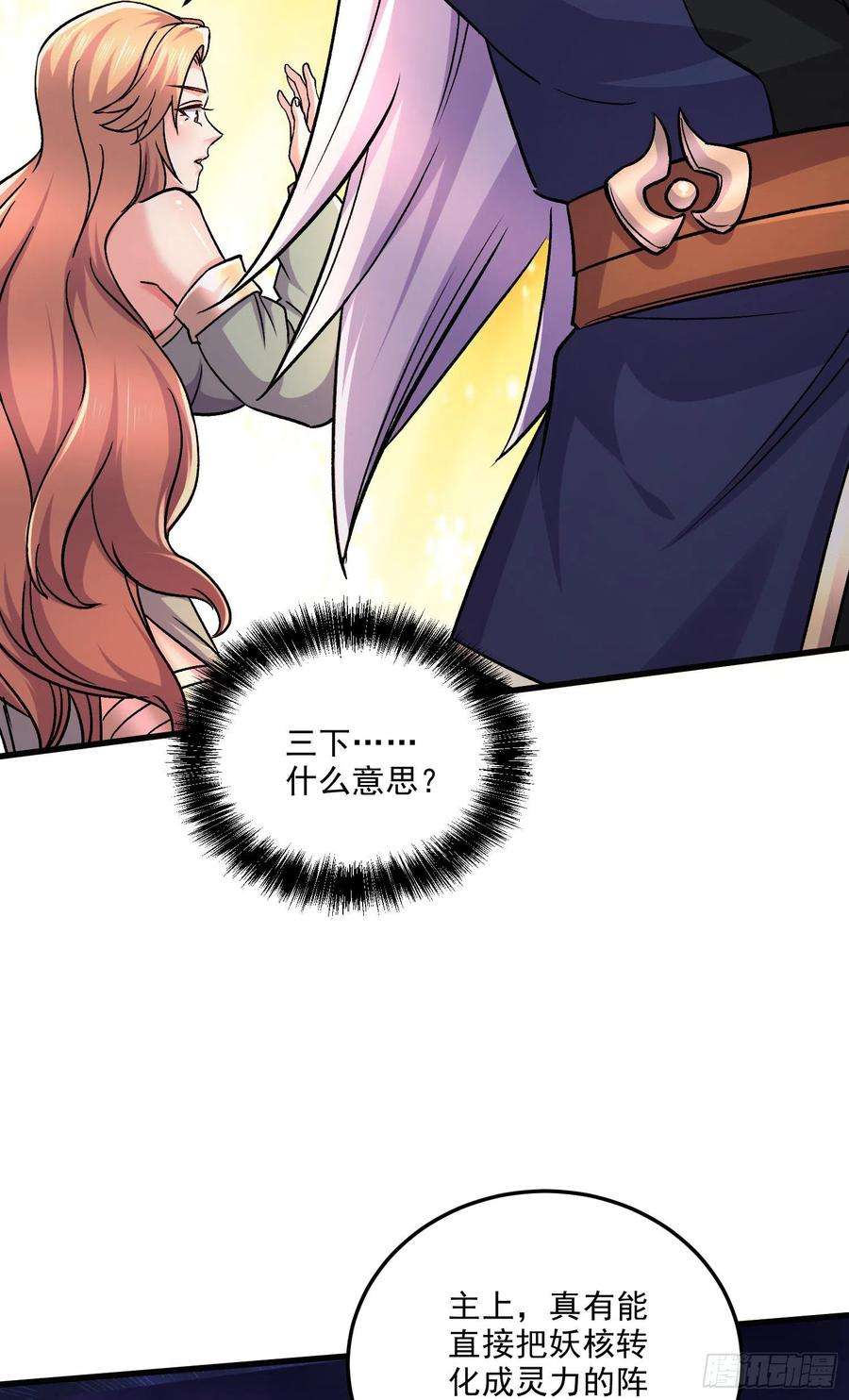 万古赘婿265话 三更半夜