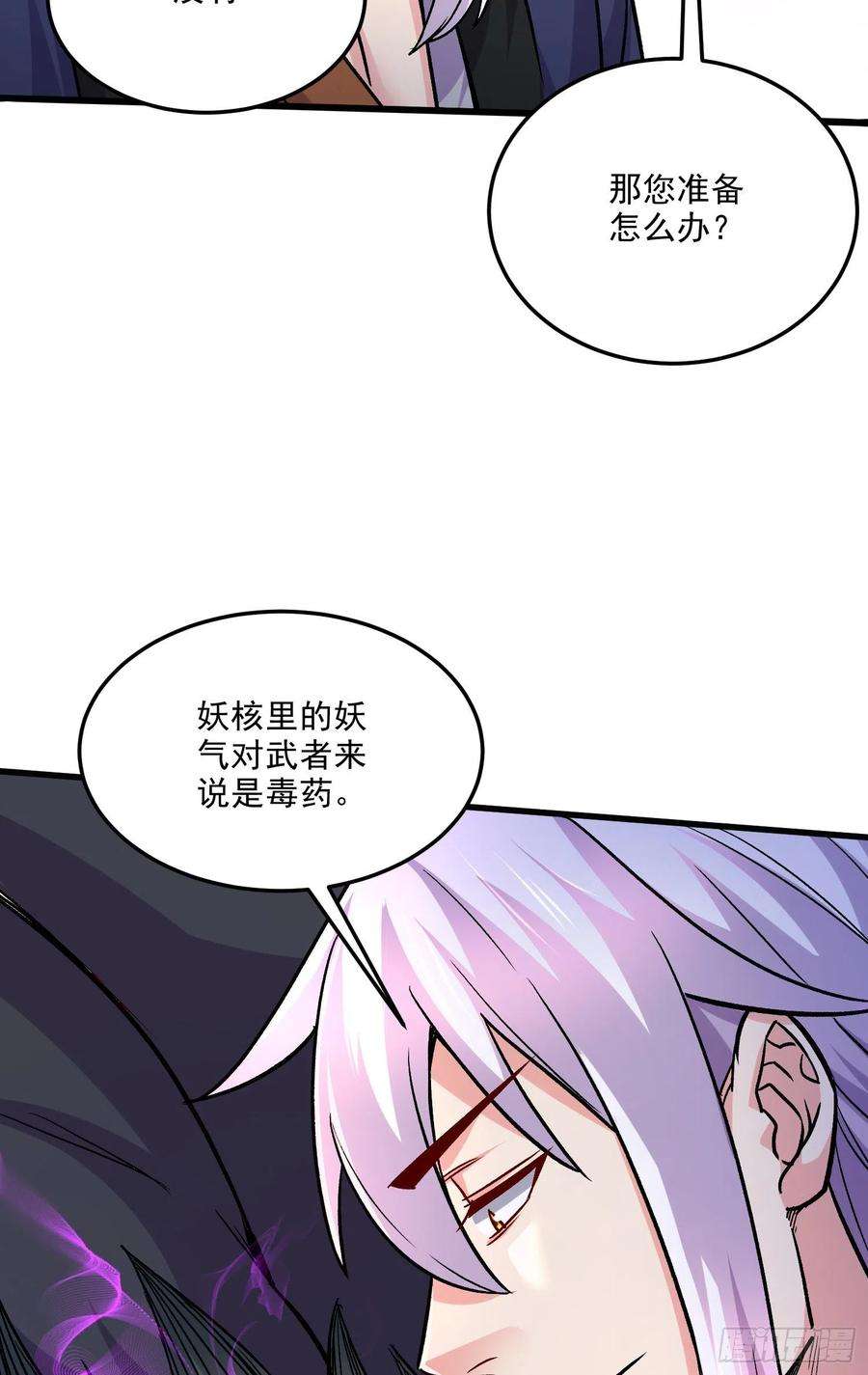 万古赘婿265话 三更半夜