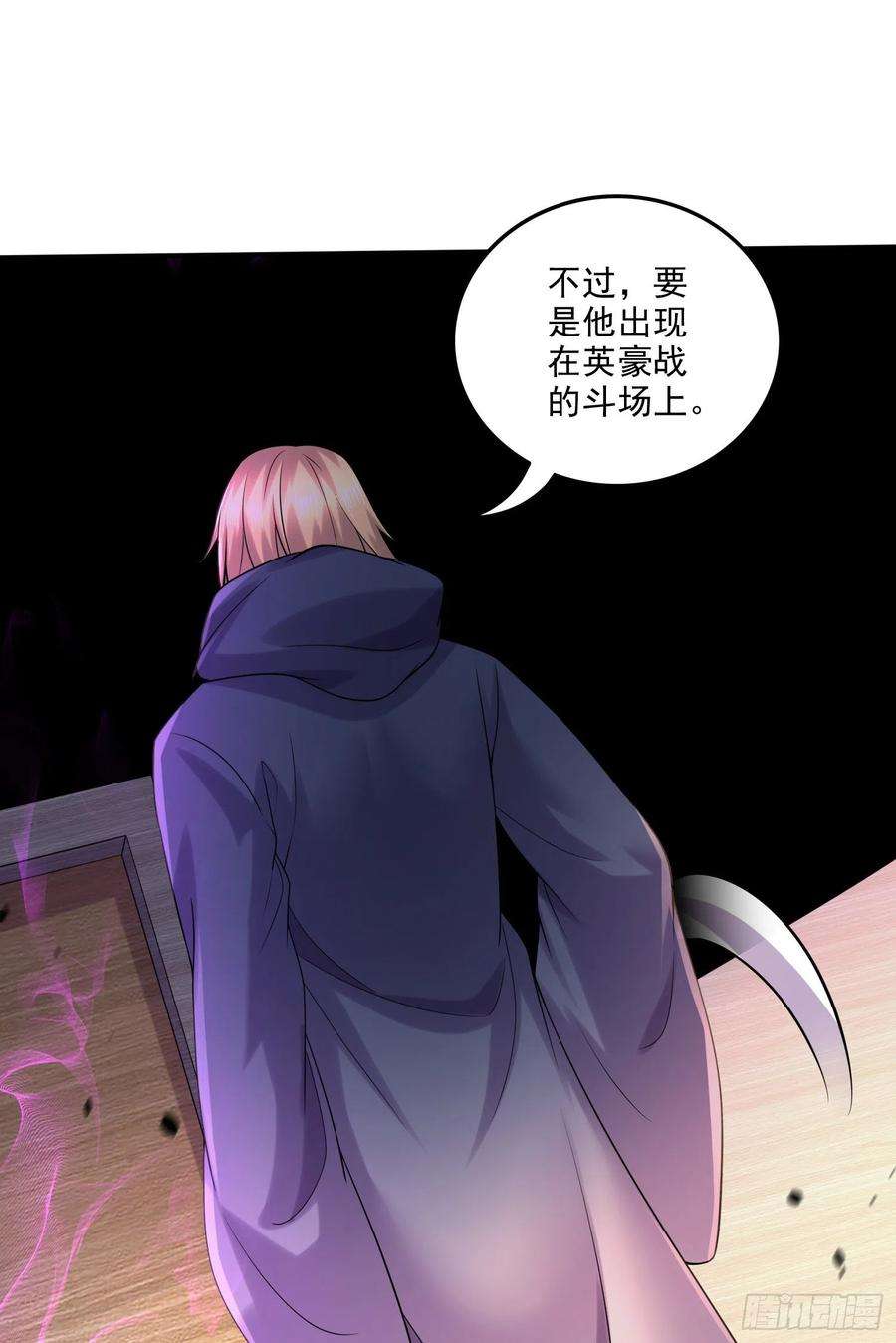 万古赘婿265话 三更半夜