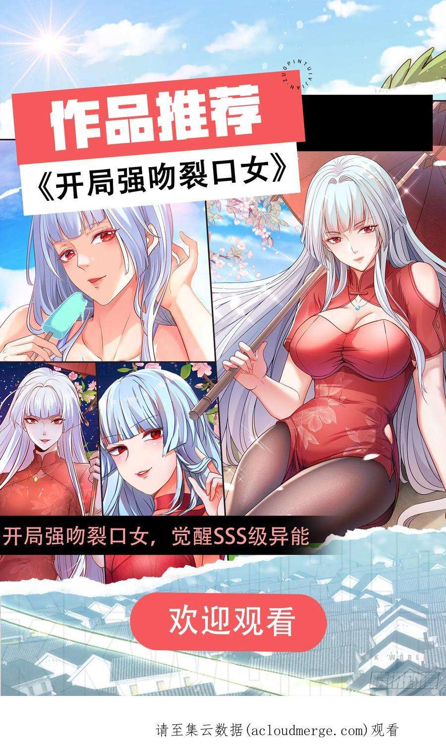 万古赘婿265话 三更半夜