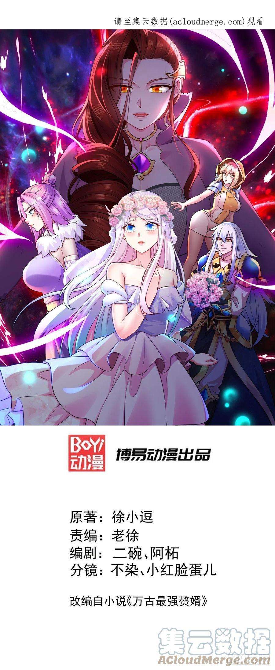万古赘婿266话 深夜双修？