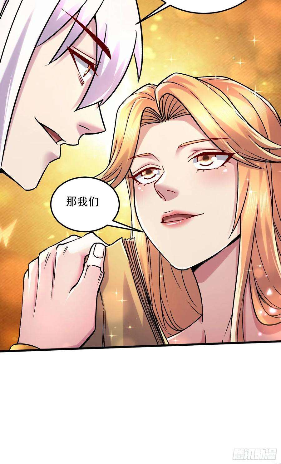 万古赘婿266话 深夜双修？