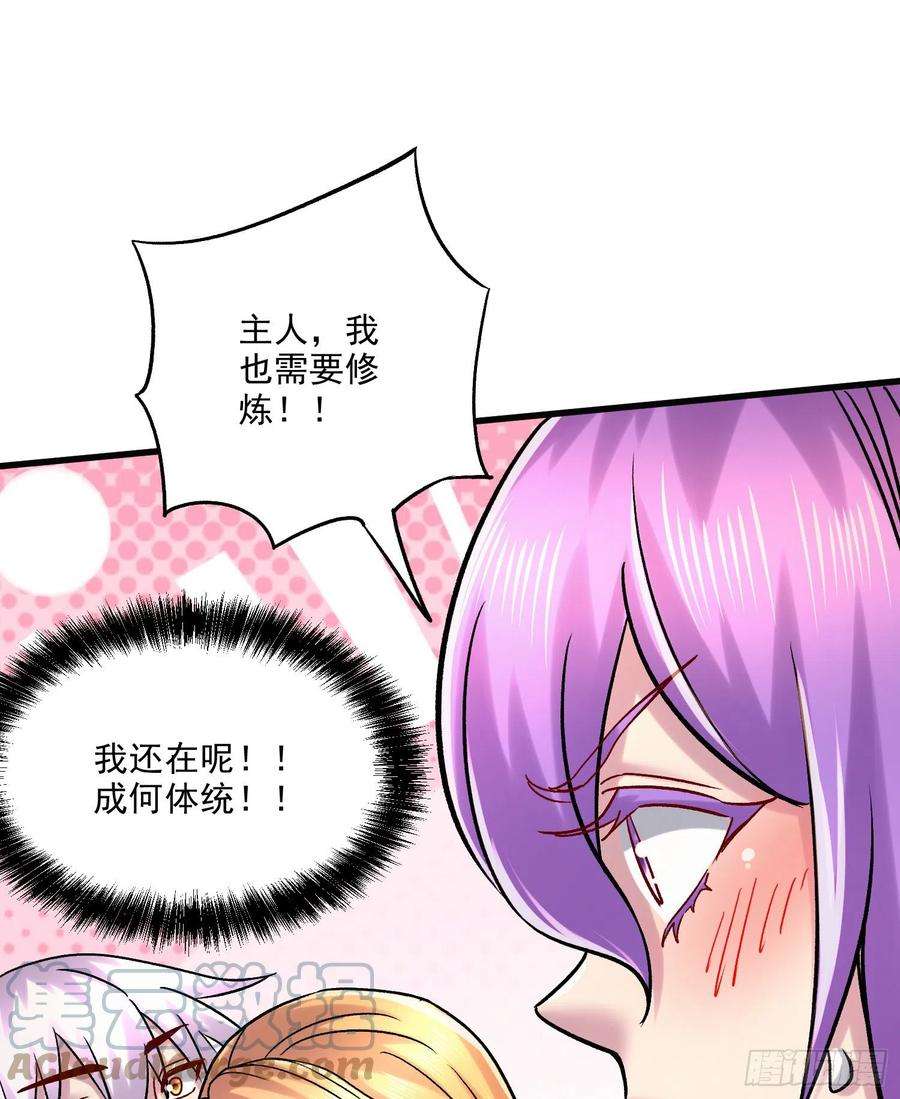 万古赘婿266话 深夜双修？