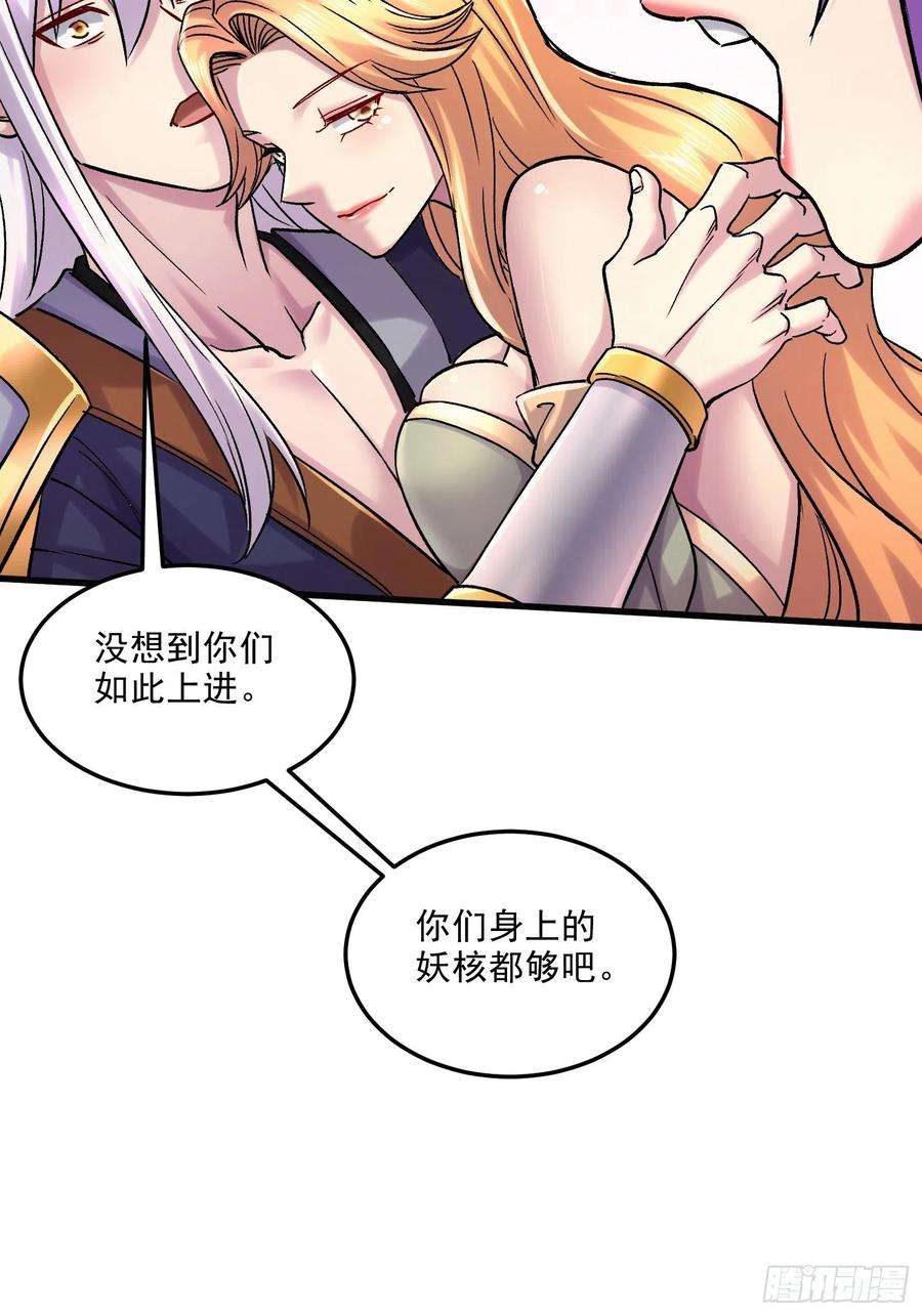 万古赘婿266话 深夜双修？