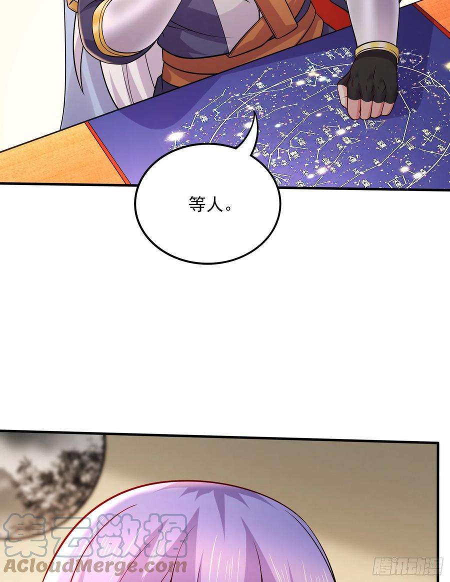 万古赘婿266话 深夜双修？