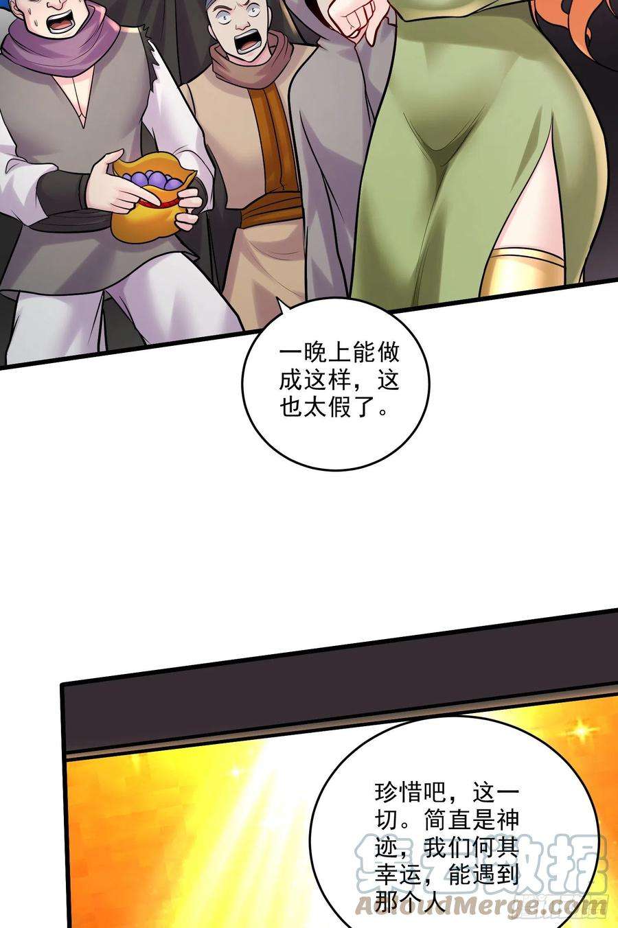 万古赘婿266话 深夜双修？