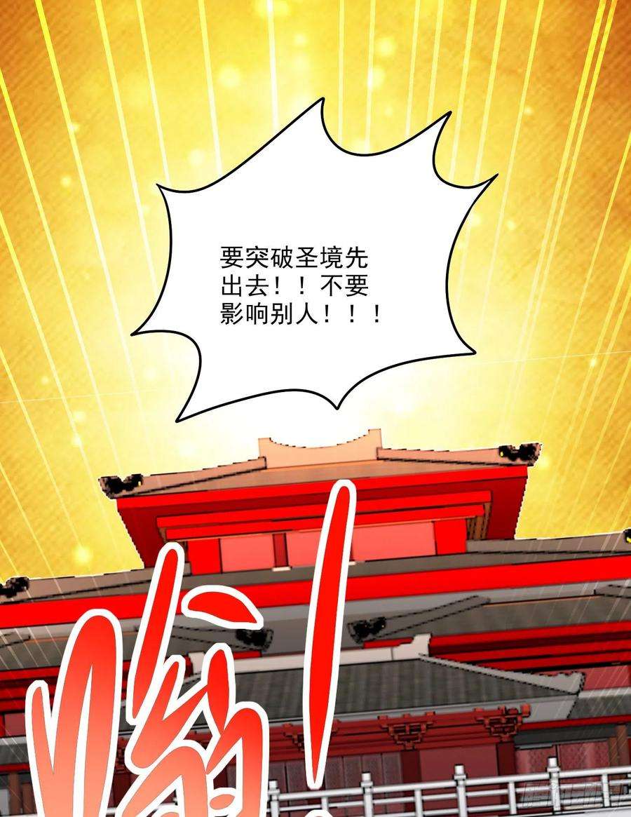 万古赘婿266话 深夜双修？