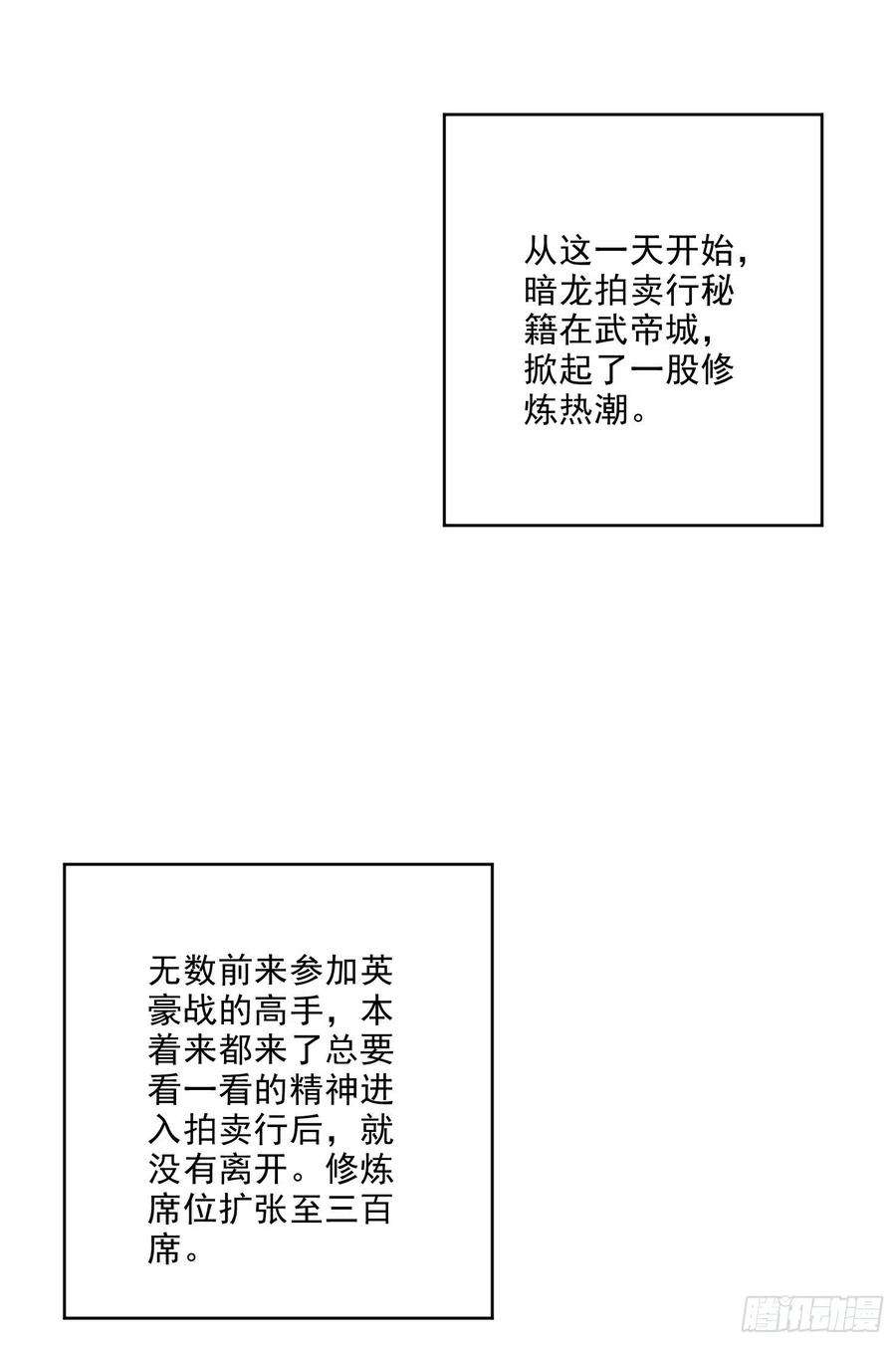 万古赘婿266话 深夜双修？