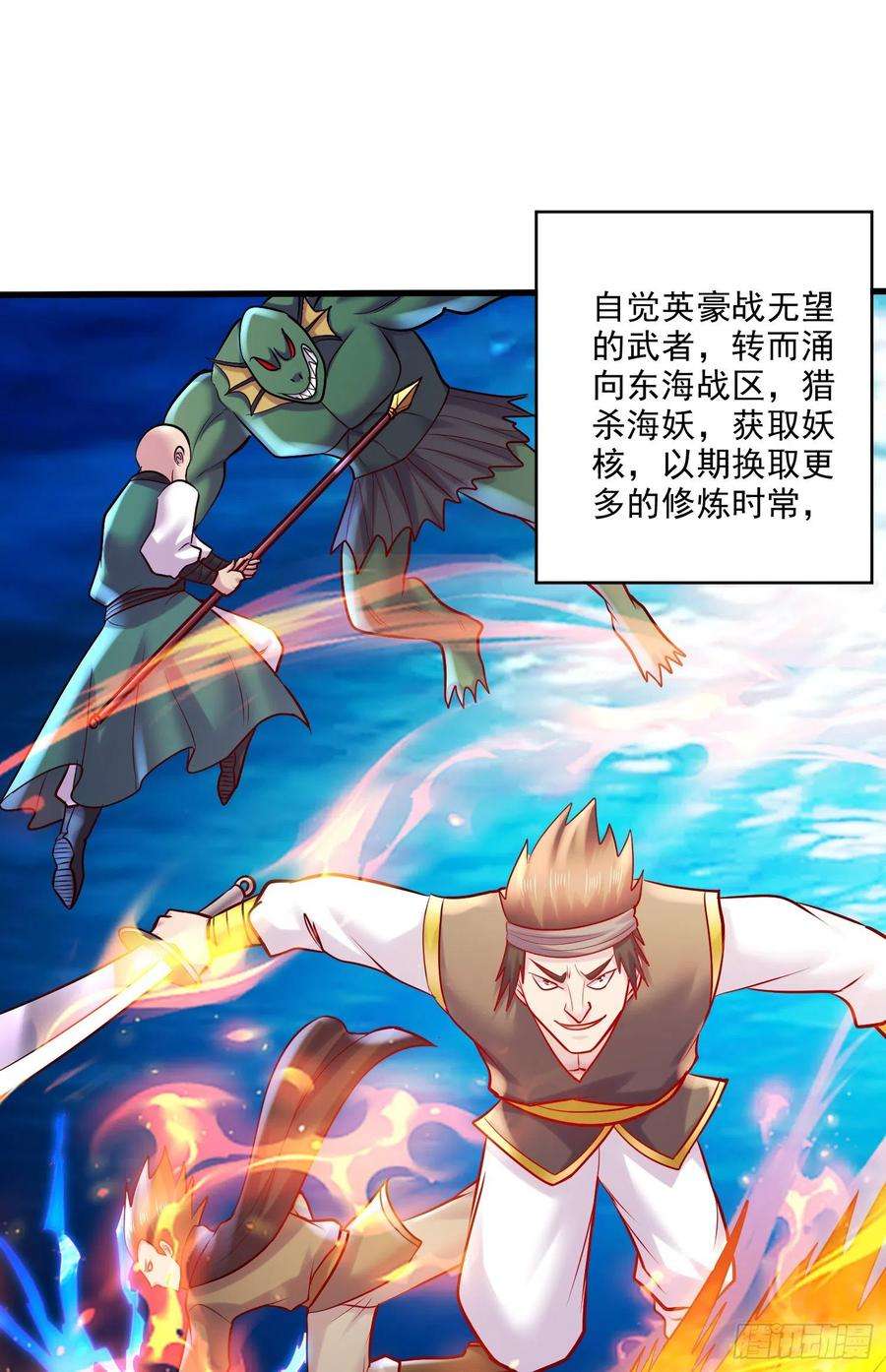 万古赘婿266话 深夜双修？