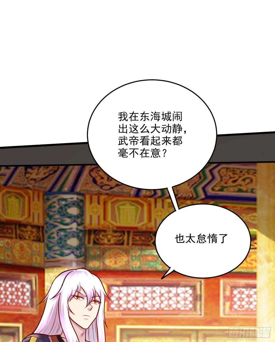 万古赘婿266话 深夜双修？