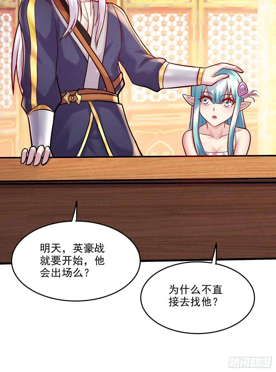 万古赘婿266话 深夜双修？