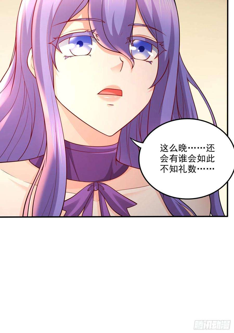 万古赘婿266话 深夜双修？