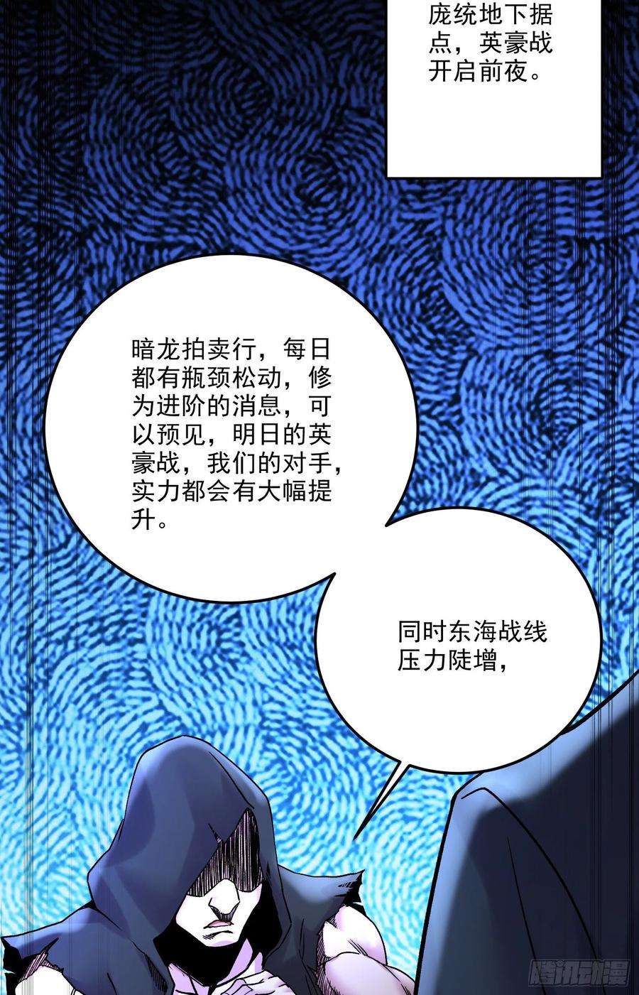 万古赘婿266话 深夜双修？
