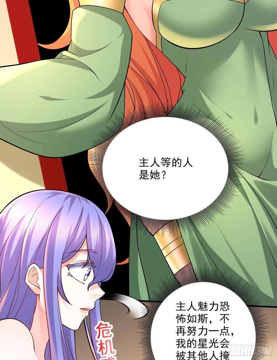 万古赘婿266话 深夜双修？