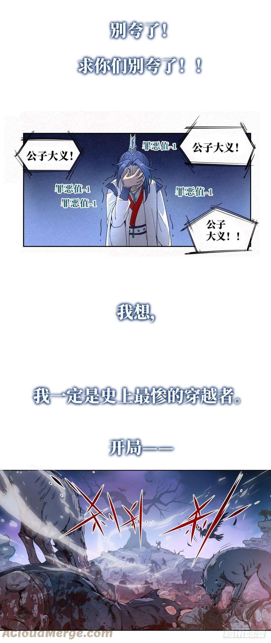 公子实在太正义了预告