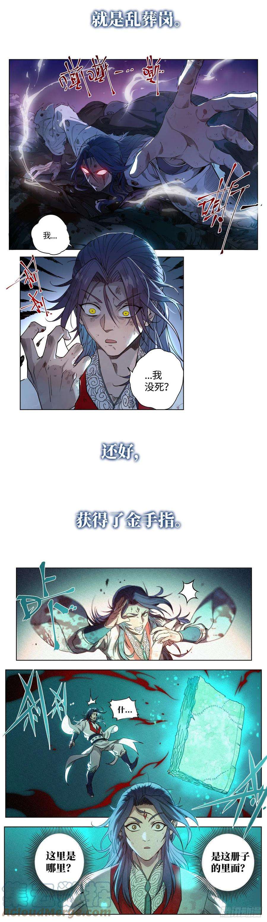 公子实在太正义了预告