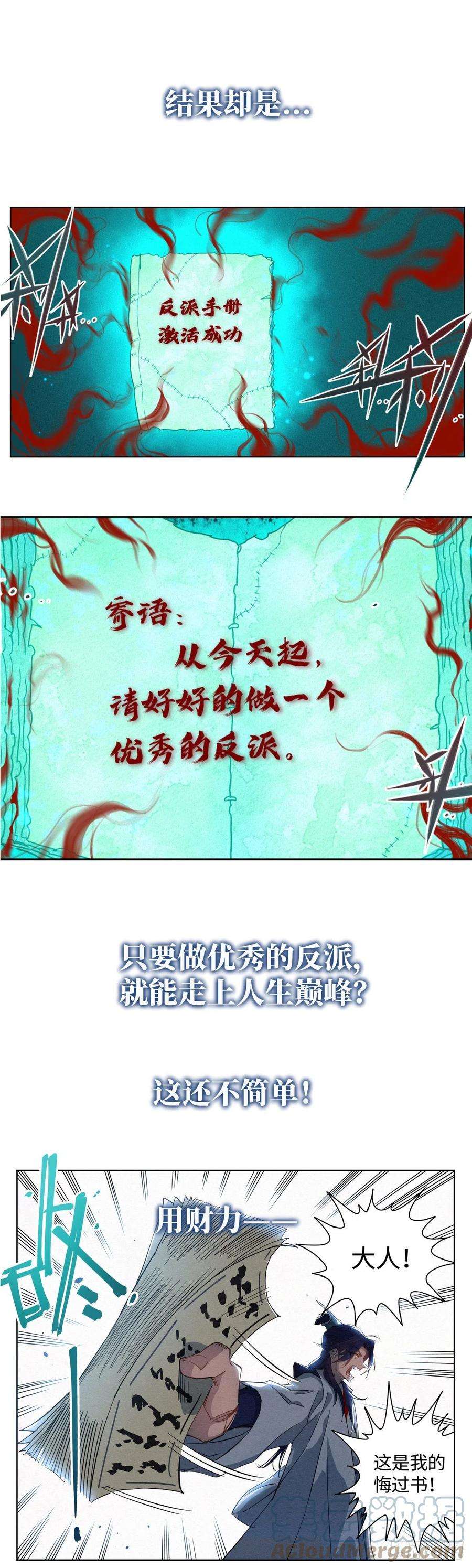 公子实在太正义了预告