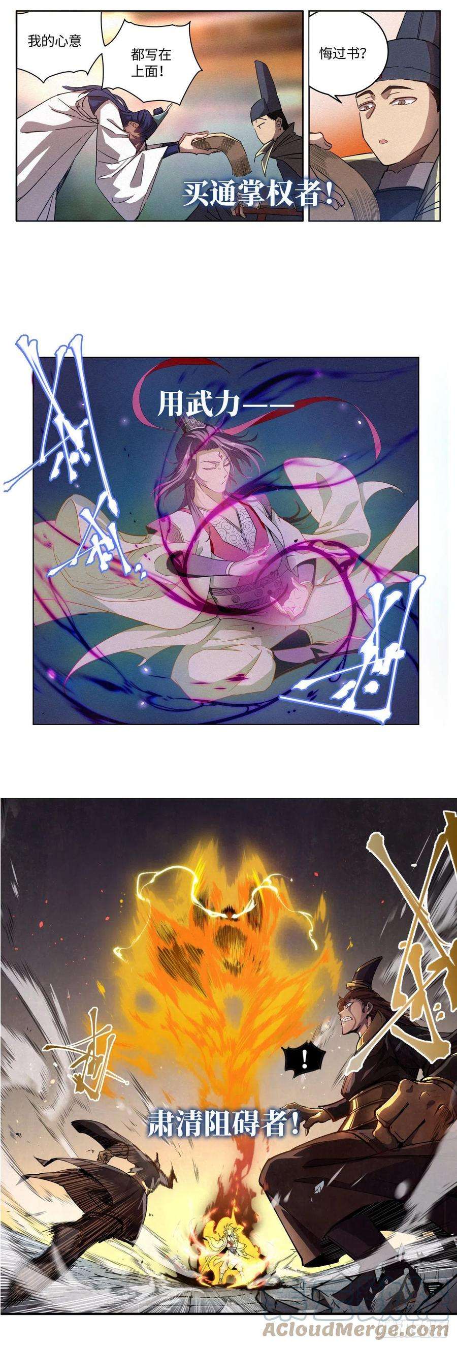 公子实在太正义了预告