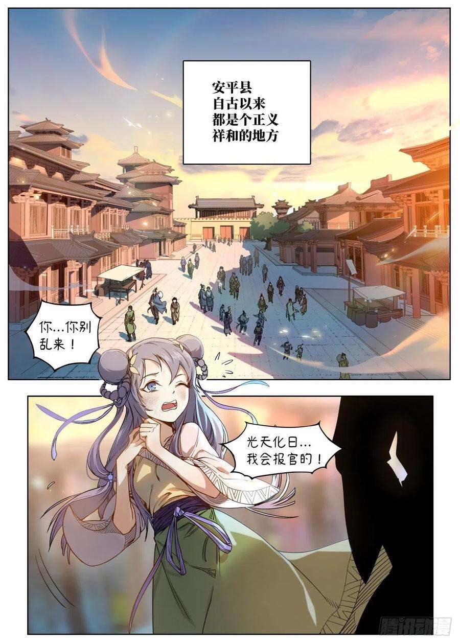 公子实在太正义了001 落红公子·罗鸿