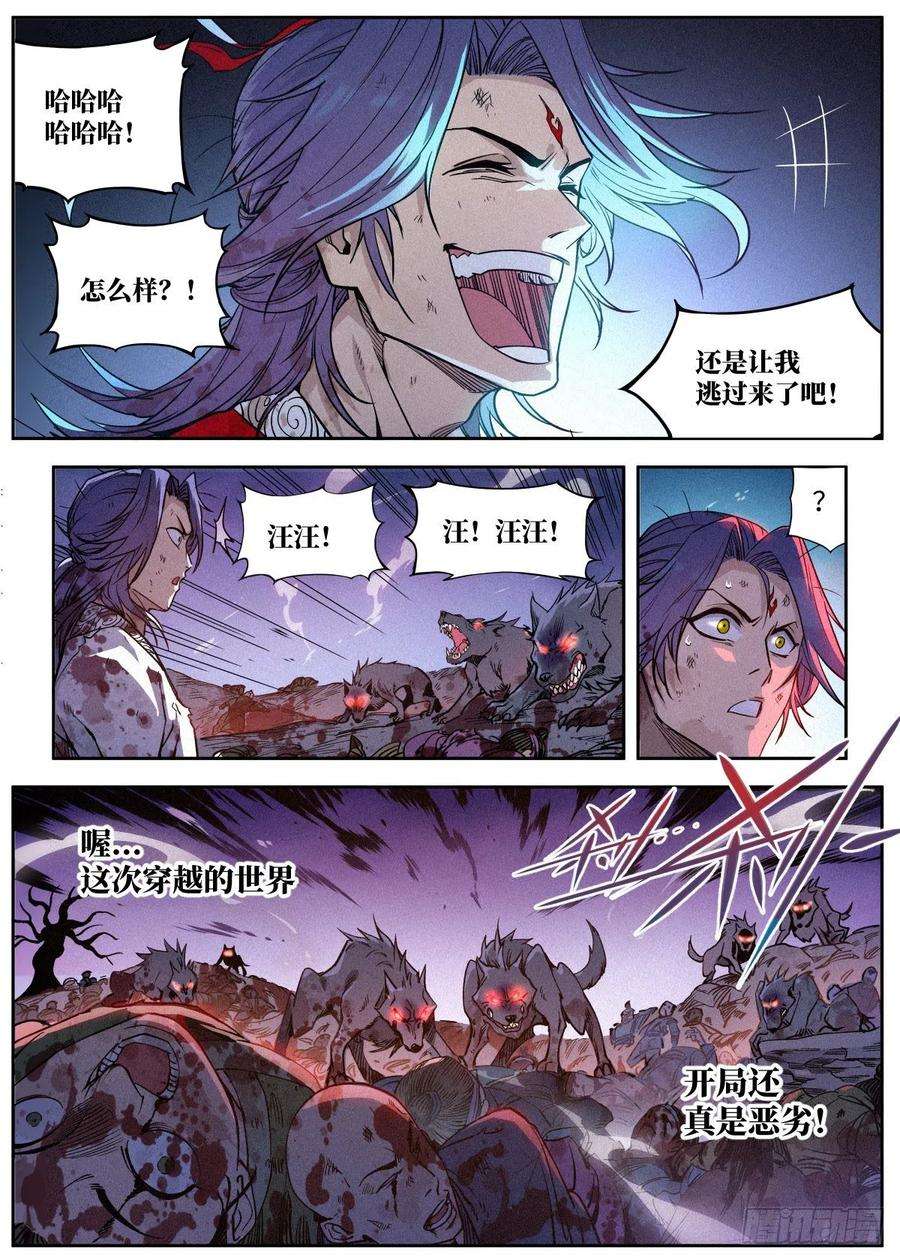 公子实在太正义了001 落红公子·罗鸿