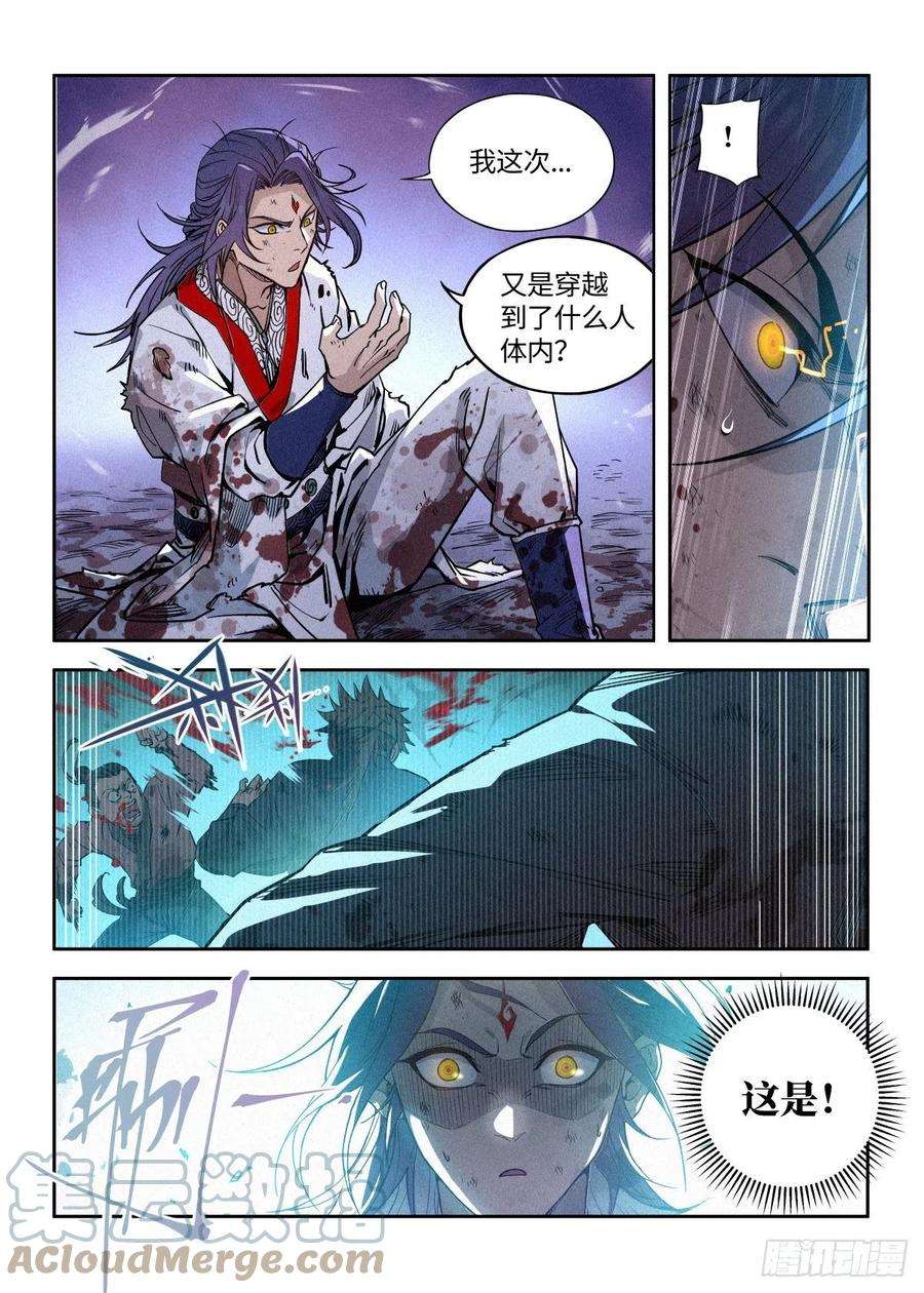 公子实在太正义了001 落红公子·罗鸿