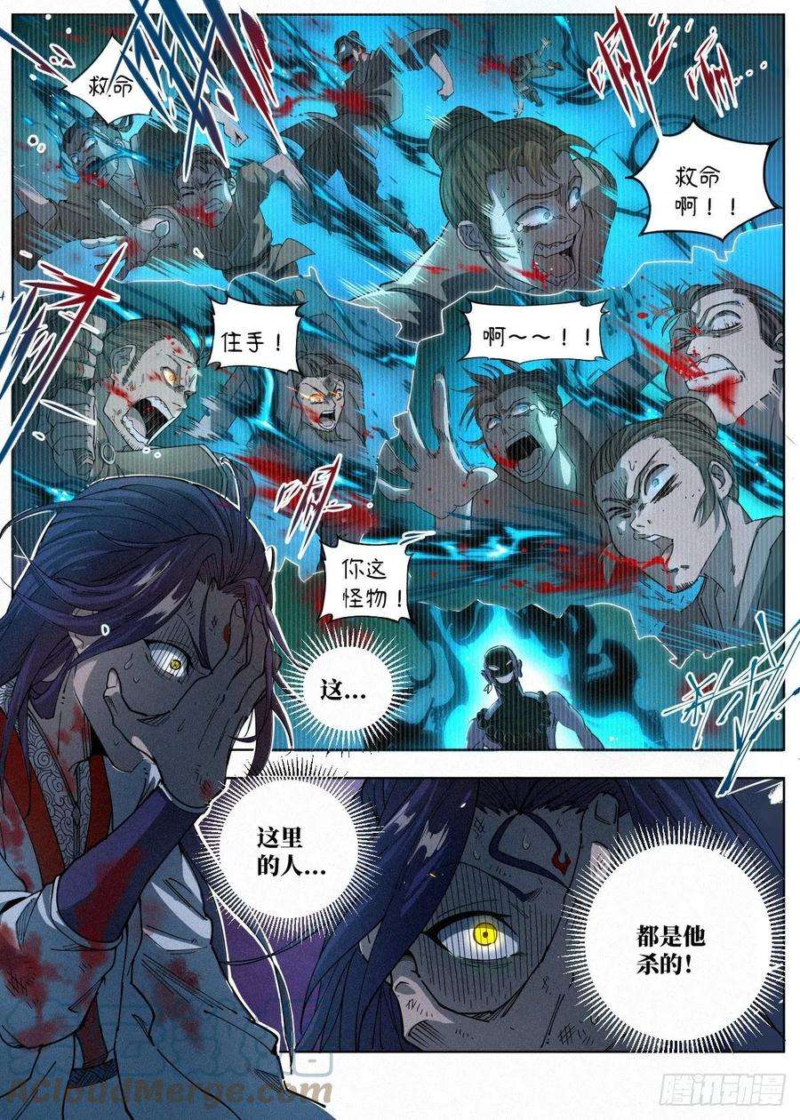 公子实在太正义了001 落红公子·罗鸿