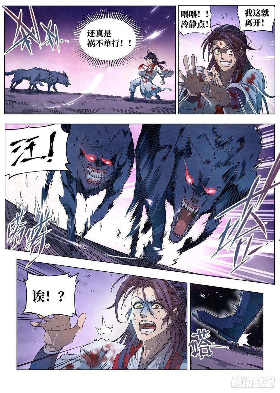 公子实在太正义了001 落红公子·罗鸿