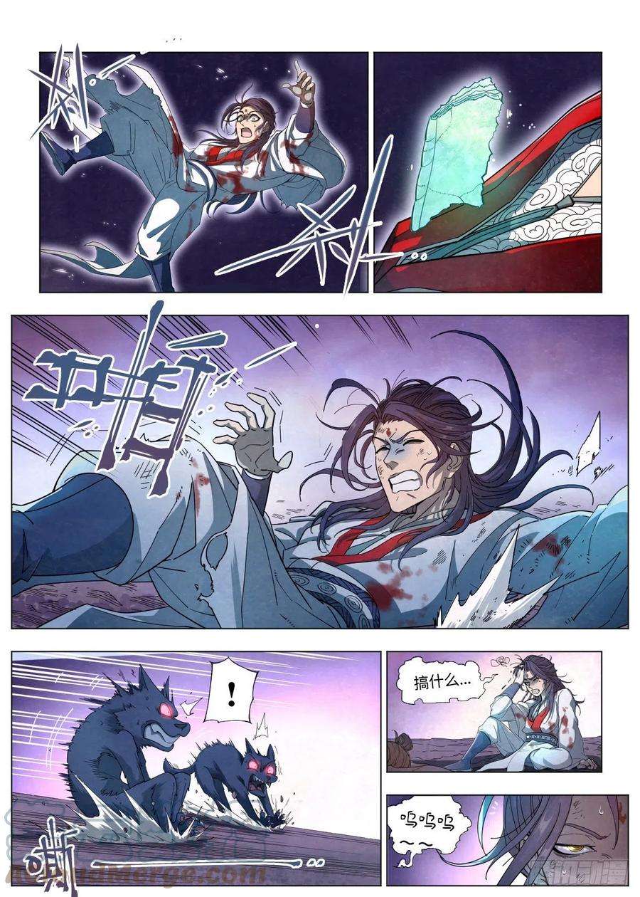 公子实在太正义了001 落红公子·罗鸿