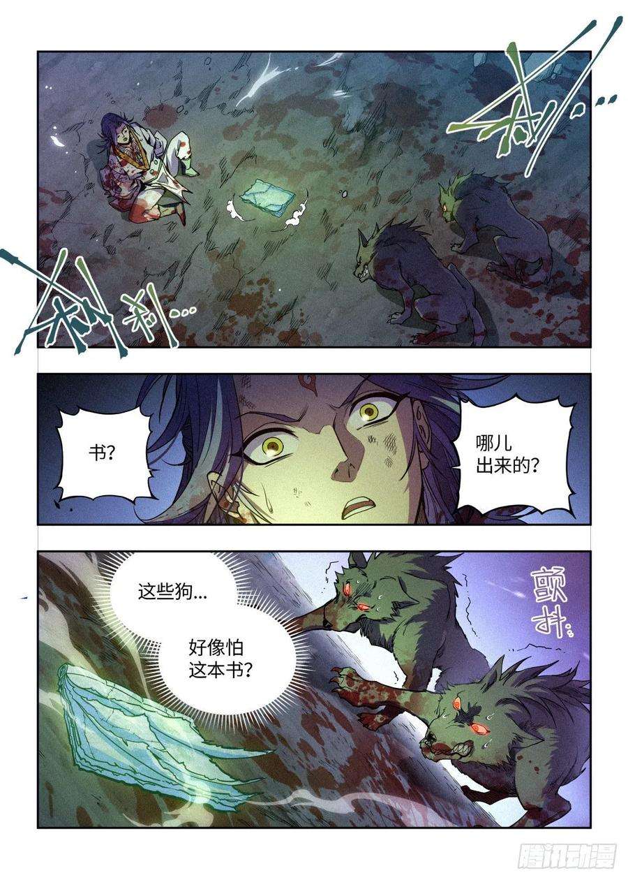 公子实在太正义了001 落红公子·罗鸿