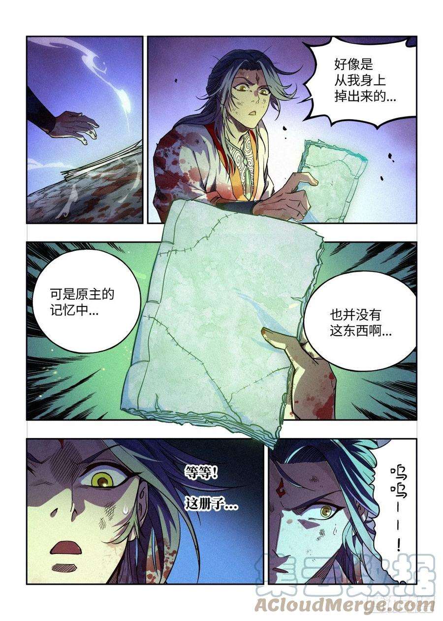 公子实在太正义了001 落红公子·罗鸿