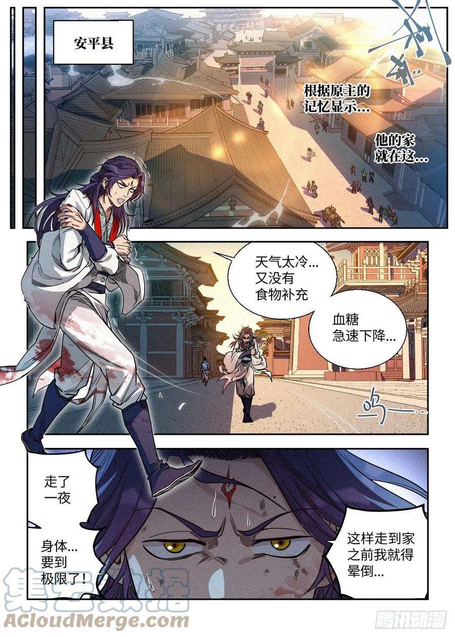 公子实在太正义了001 落红公子·罗鸿