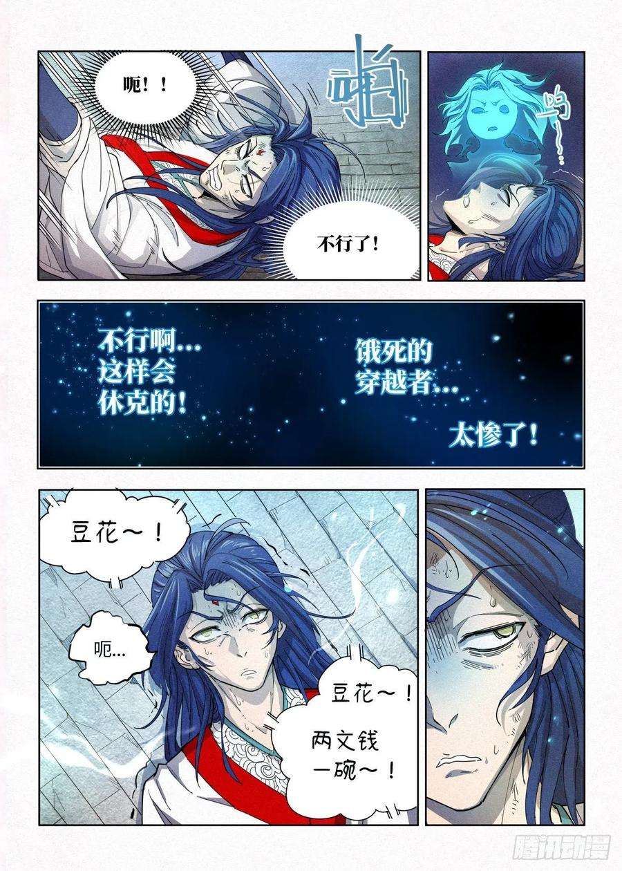 公子实在太正义了001 落红公子·罗鸿