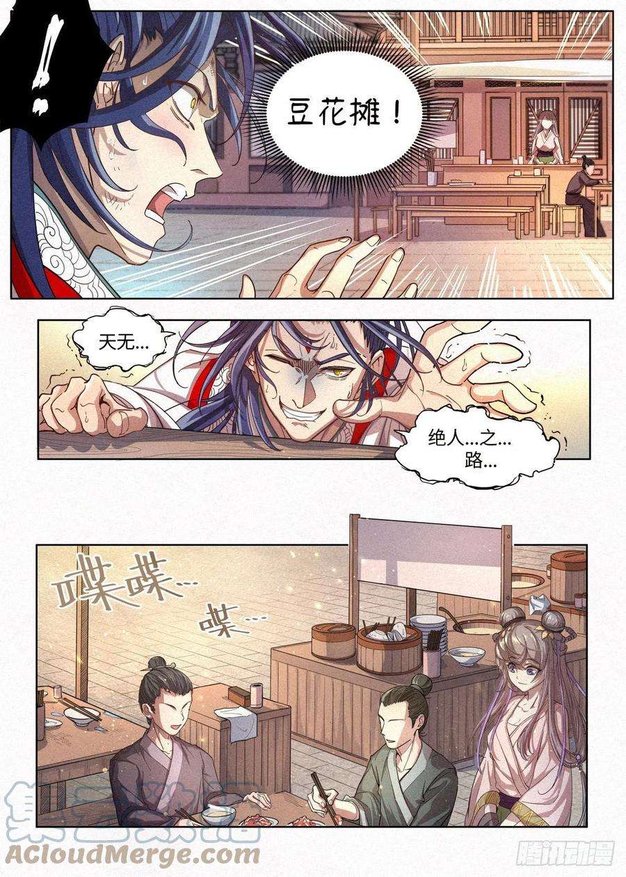 公子实在太正义了001 落红公子·罗鸿