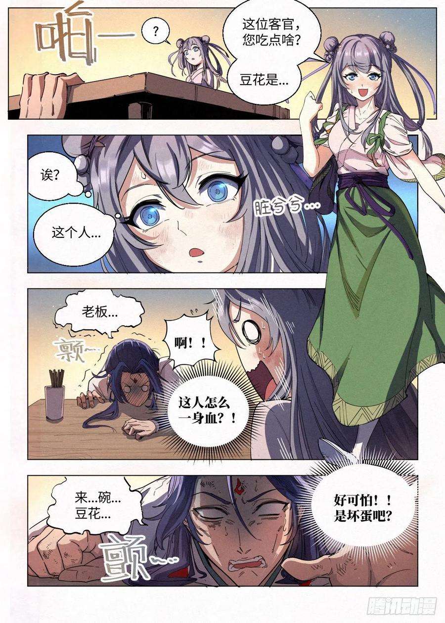 公子实在太正义了001 落红公子·罗鸿