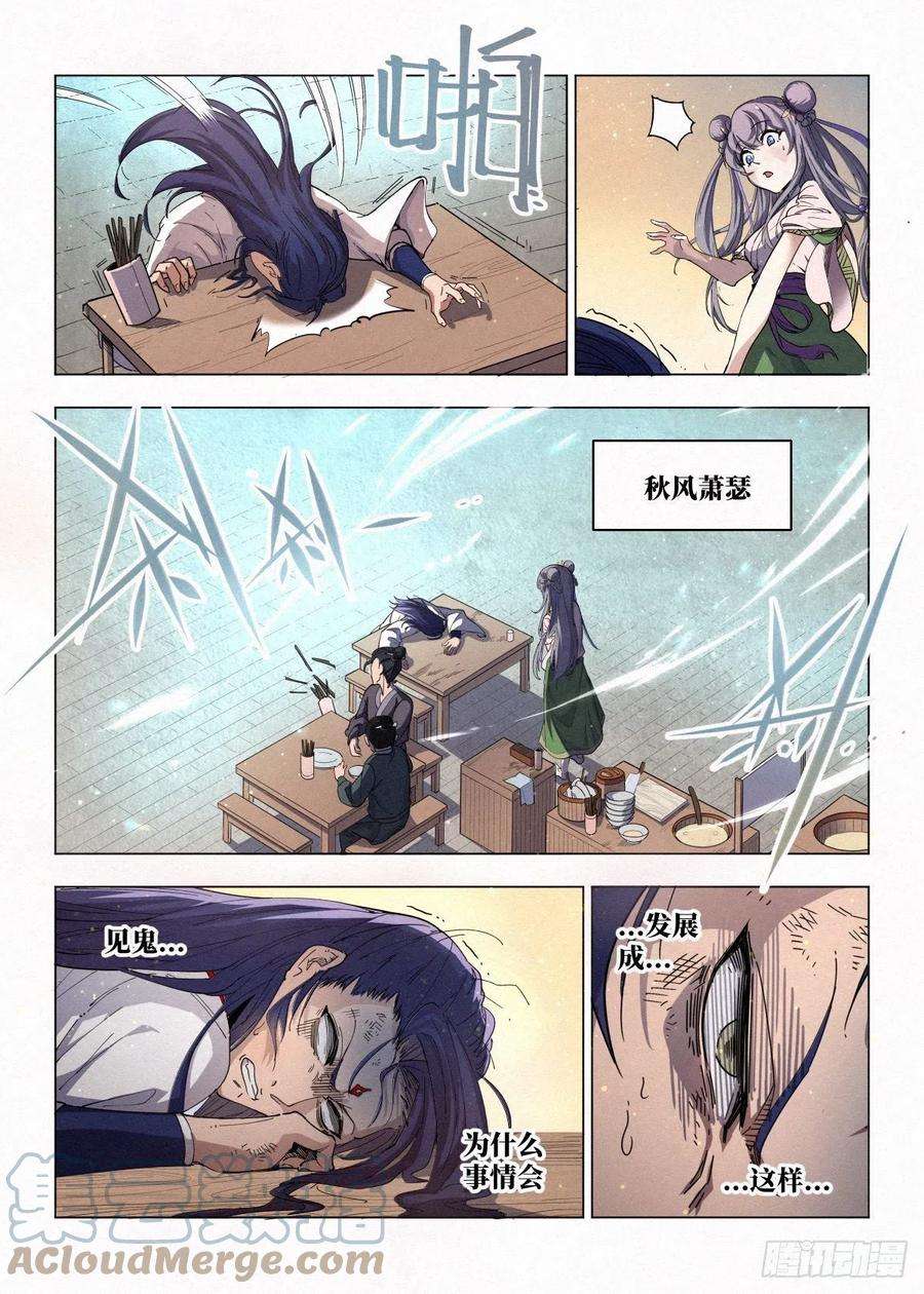 公子实在太正义了001 落红公子·罗鸿