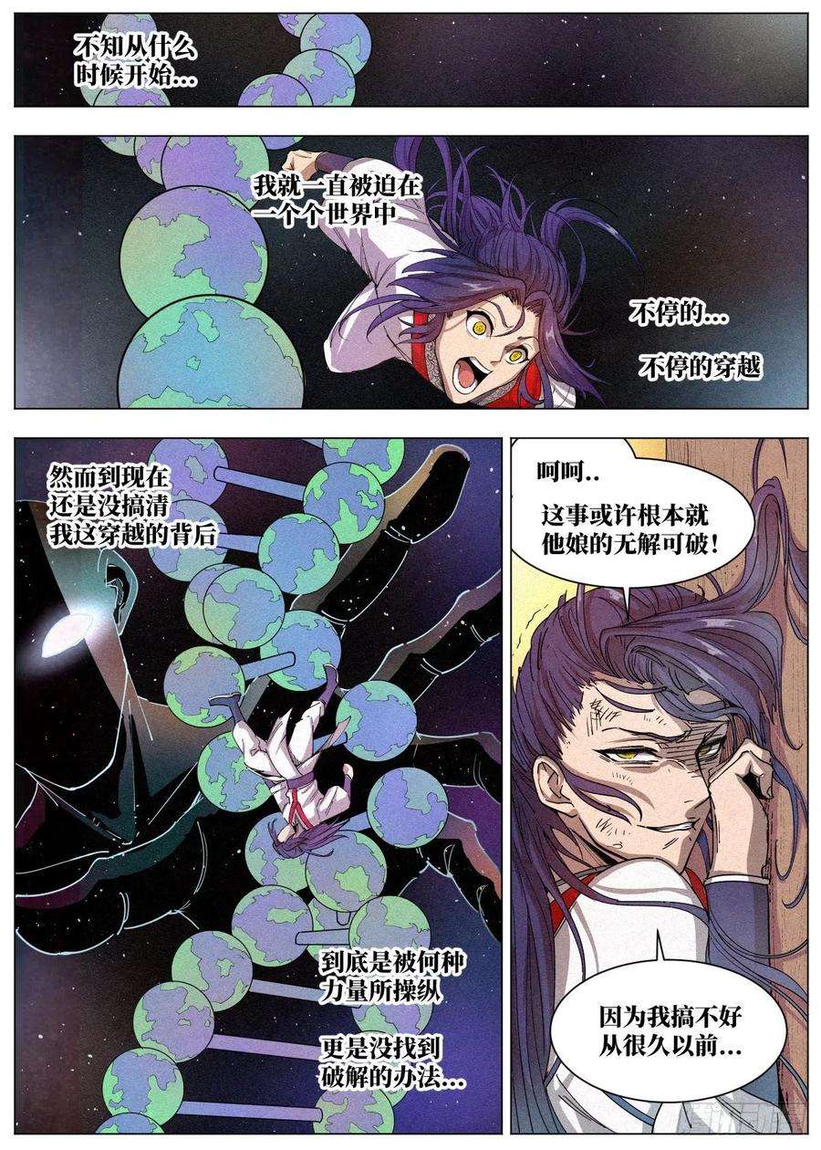 公子实在太正义了001 落红公子·罗鸿