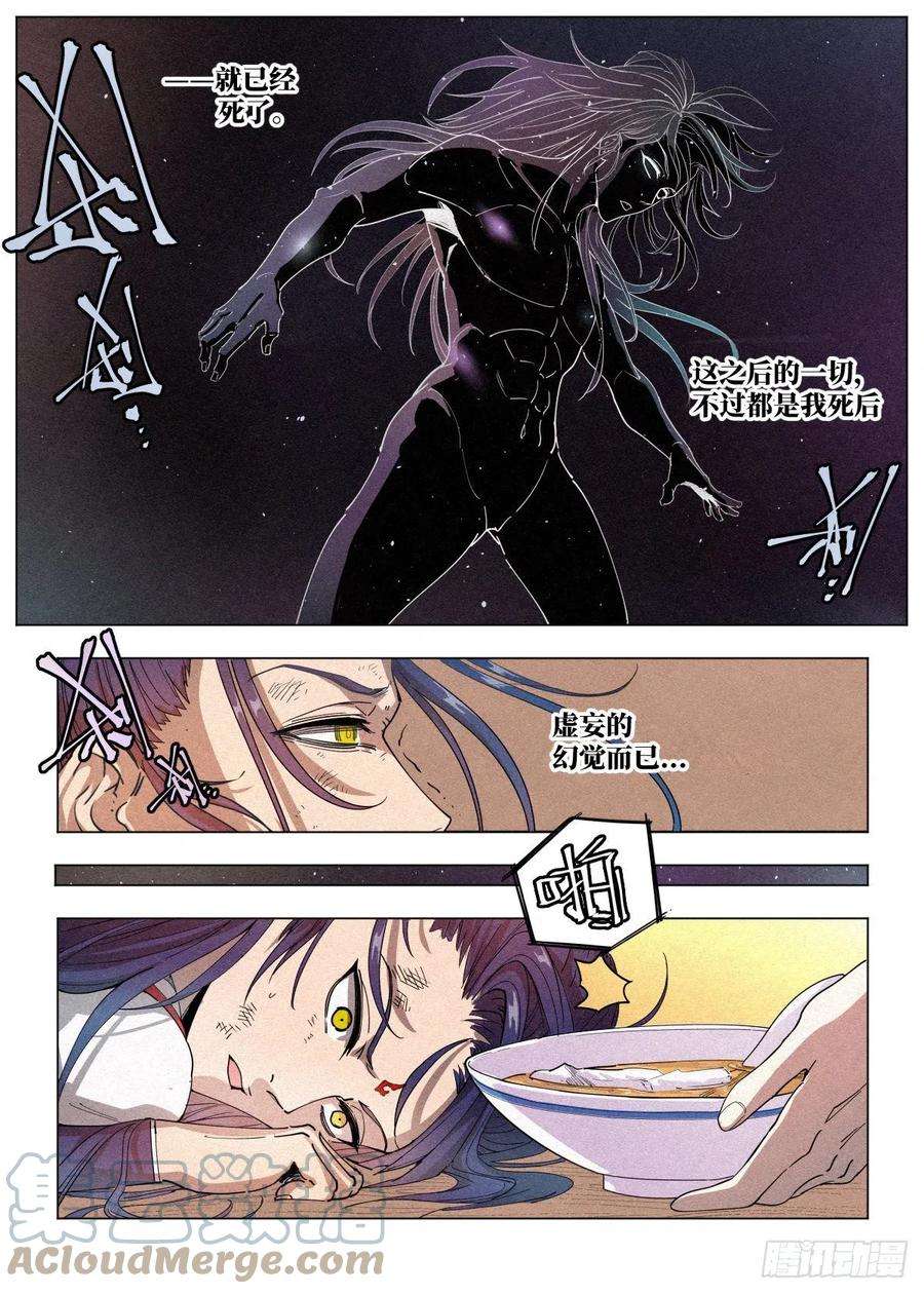 公子实在太正义了001 落红公子·罗鸿