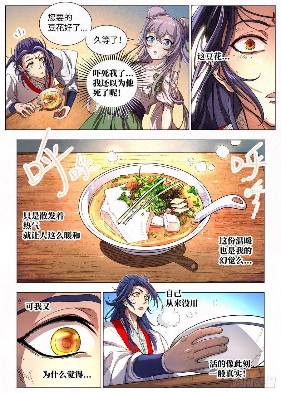 公子实在太正义了001 落红公子·罗鸿