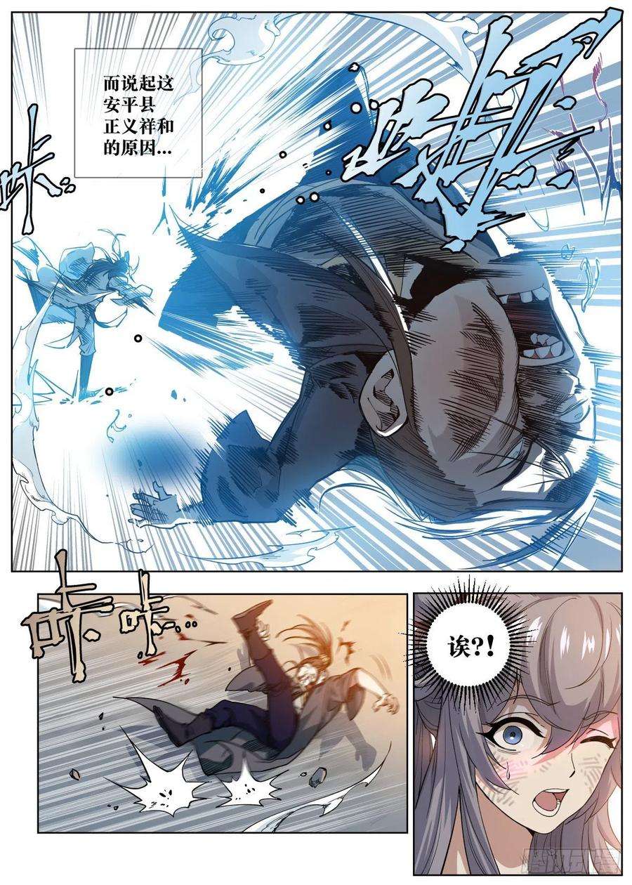 公子实在太正义了001 落红公子·罗鸿