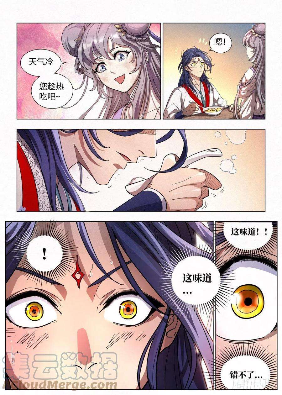 公子实在太正义了001 落红公子·罗鸿