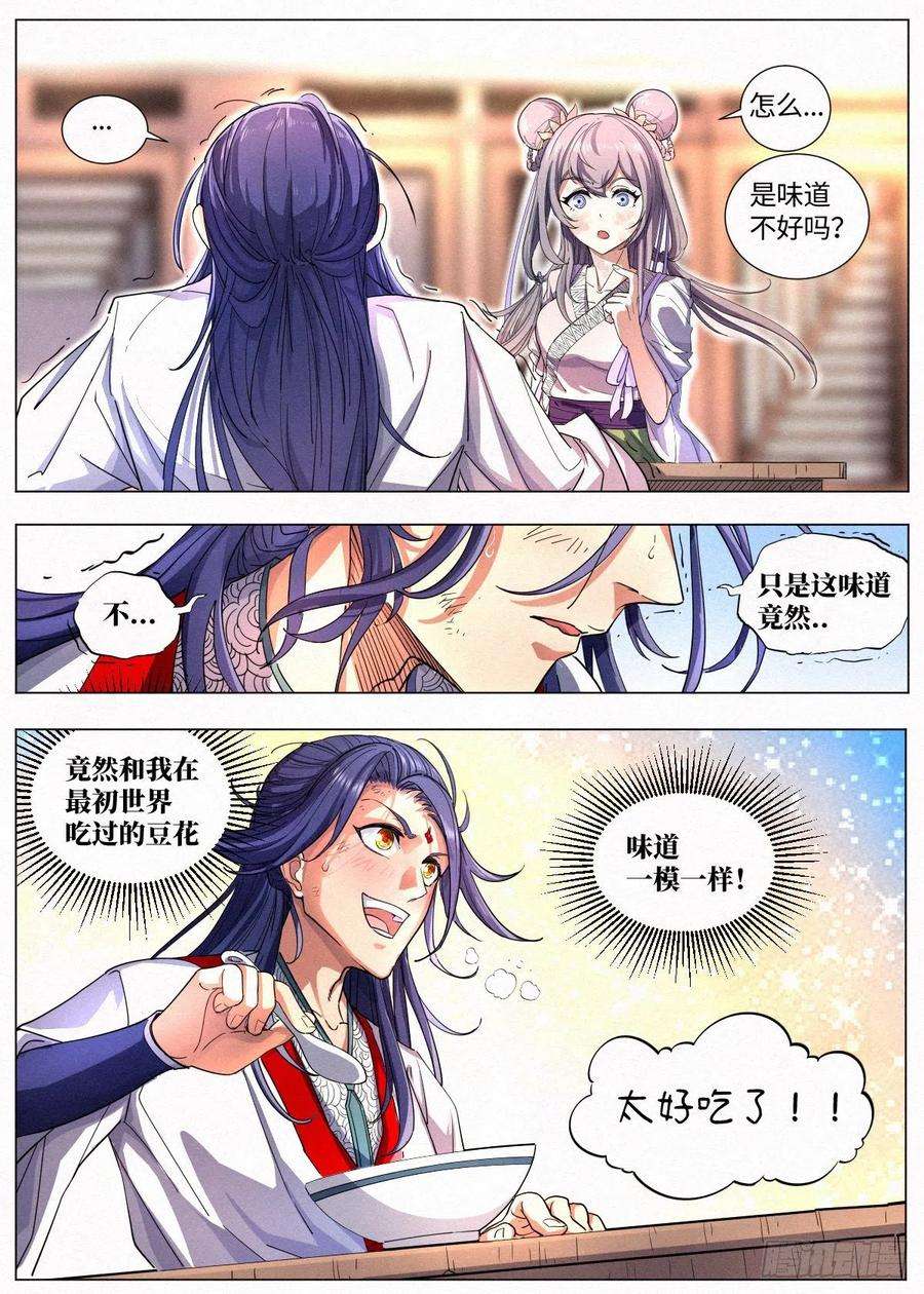 公子实在太正义了001 落红公子·罗鸿