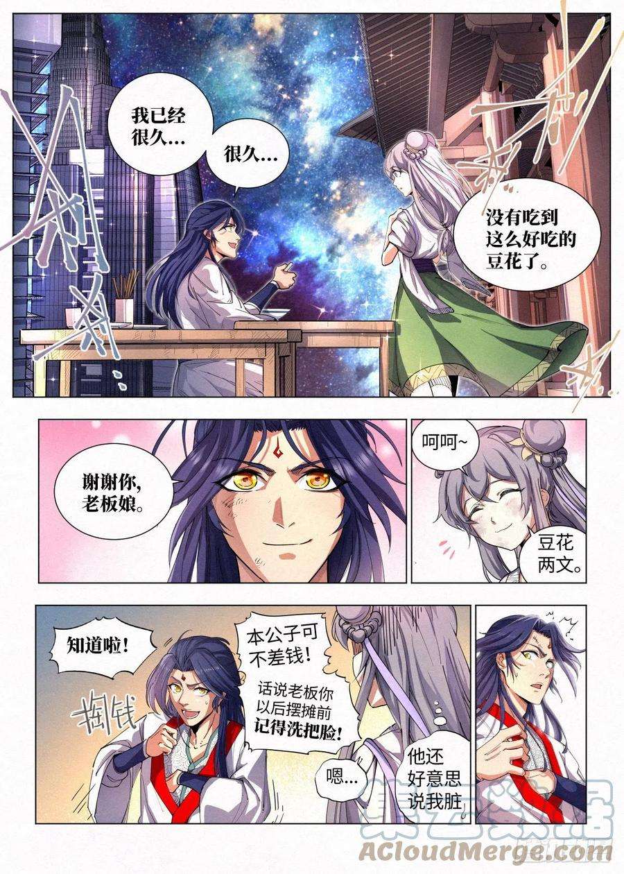 公子实在太正义了001 落红公子·罗鸿
